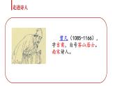 人教版（2024）三年级语文下册1古诗三首-三衢道中课件