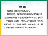人教版（2024）三年级语文下册第一单元口语交际：春游去哪儿玩课件