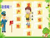 《熱愛中國共產(chǎn)黨》課件-2024-2025學(xué)年統(tǒng)編版語文一年級(jí)下冊(cè)第二單元閱讀1