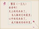 统编版小学语文四年级下册 第三单元 9《短诗三首》 课件