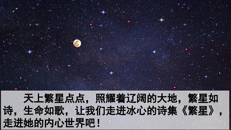 统编版小学语文四年级下册 第三单元 9《短诗三首》课件（第一课时）第2页