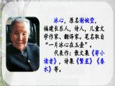 统编版小学语文四年级下册 3-9短诗三首两课时课件