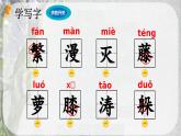 统编版小学语文四年级下册 3-9短诗三首两课时课件