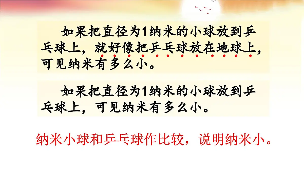 统编版小学语文四年级下册 第二单元《语文园地二》课件（第二课时）第4页