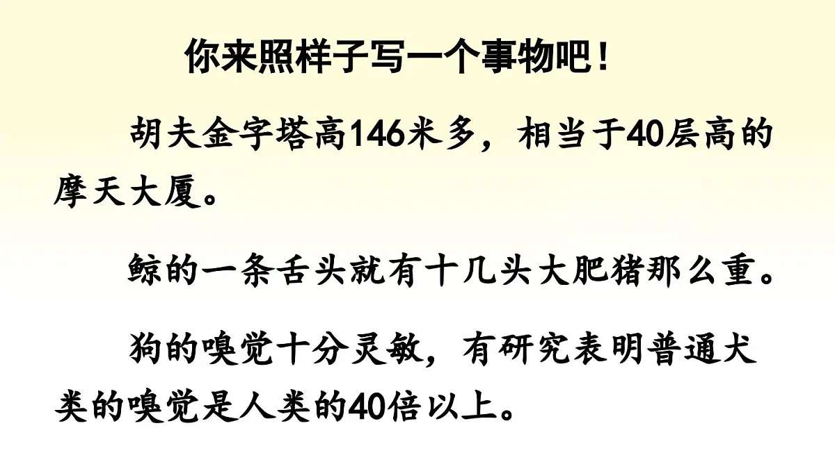 统编版小学语文四年级下册 第二单元《语文园地二》课件（第二课时）第7页