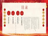 29、《元宵节吃汤圆咯》+课件