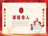 29、《元宵节吃汤圆咯》+课件
