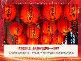 29、《元宵节吃汤圆咯》+课件