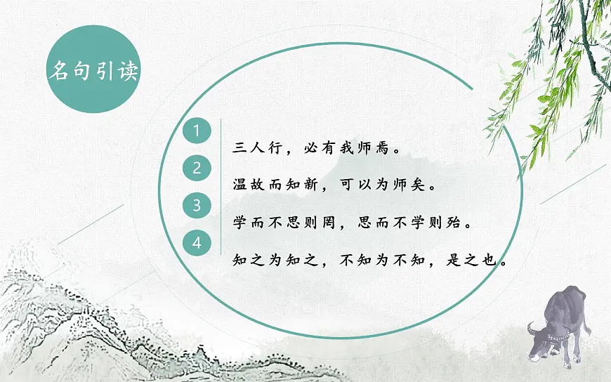 统编版六年级语文下册14 文言文二则《两小儿辩日》课件第2页