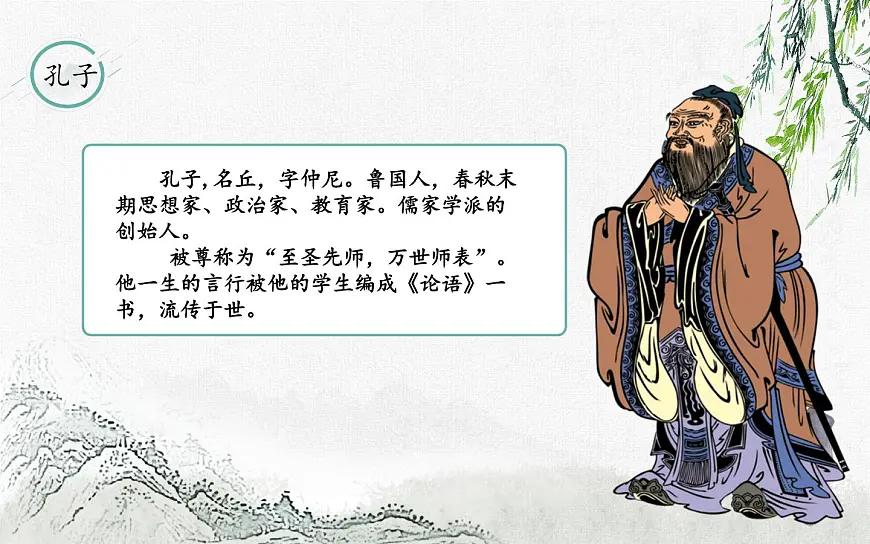 统编版六年级语文下册14 文言文二则《两小儿辩日》课件第3页