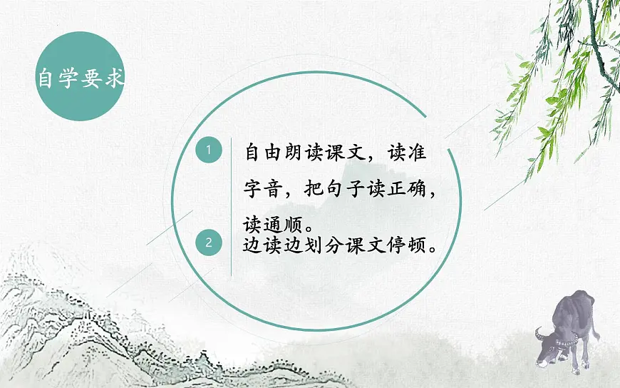 统编版六年级语文下册14 文言文二则《两小儿辩日》课件第7页