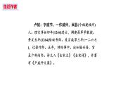 统编版语文四年级上册9 古诗三首 雪梅  课件