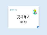 【新課標(biāo)】統(tǒng)編版（2024）語文一年級下冊  第四單元《端午粽》課件（第2課時）（含課堂練習(xí)、課后作業(yè)、課后習(xí)題）+教案+教學(xué)反思+說課稿+字體
