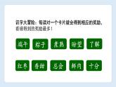 【新課標(biāo)】統(tǒng)編版（2024）語文一年級下冊  第四單元《端午粽》課件（第2課時）（含課堂練習(xí)、課后作業(yè)、課后習(xí)題）+教案+教學(xué)反思+說課稿+字體