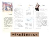 统编版语文六年级下册1《北京的春节》课件