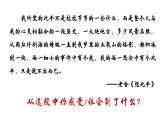 统编版语文六年级下册1《北京的春节》课件