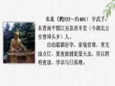 统编版小学语文四年级下册 第六单元 18文言文二则  两课时教学课件