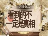 【任务型】部编版语文二下 13《画杨桃》课件+教案+音视频素材