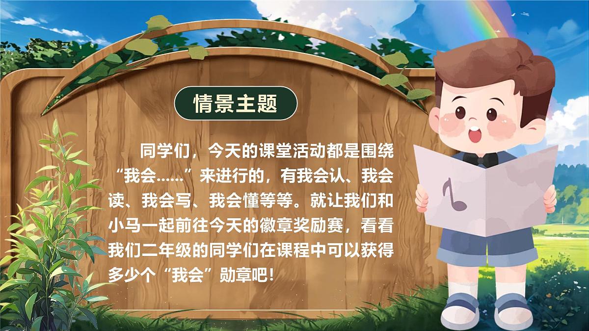 《小马过河》第4页