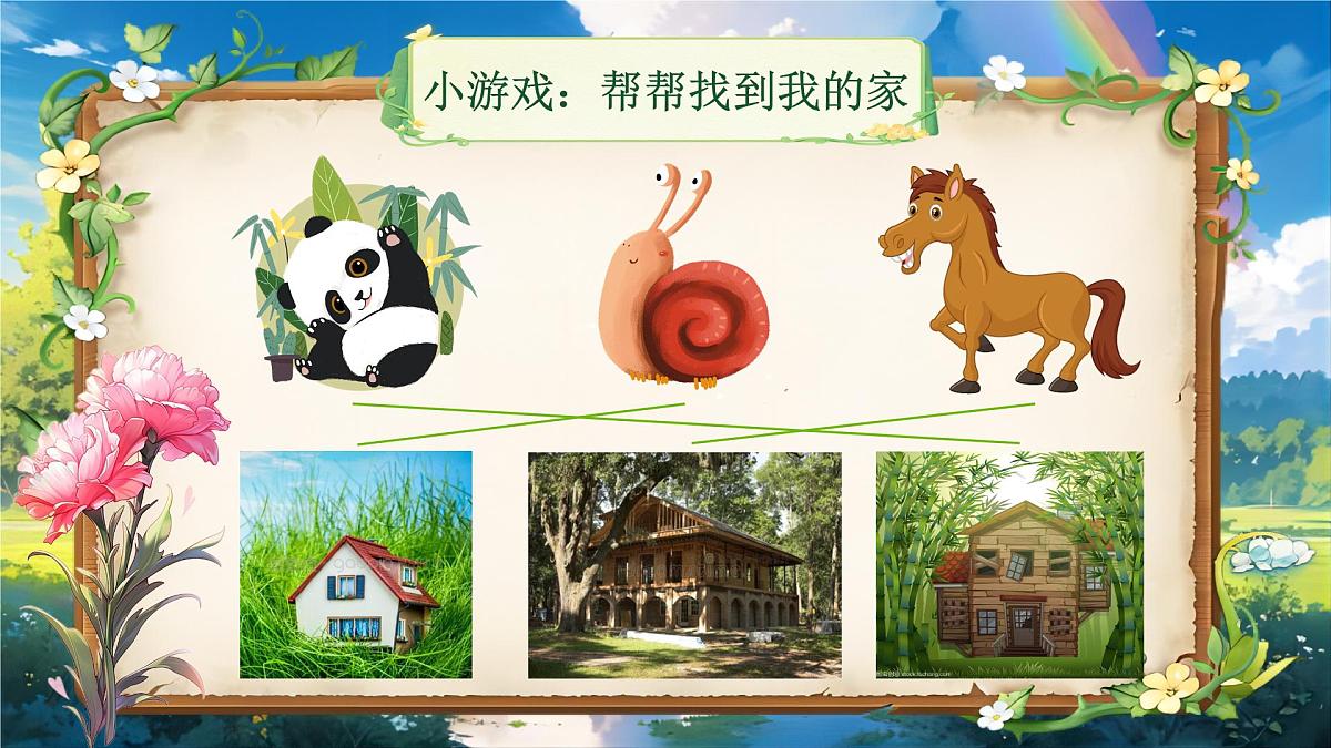 《小马过河》第5页