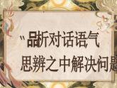【任務(wù)型】部編版語文二下 12《寓言二則—揠苗助長》課件+教案+音視頻素材