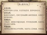 【任務(wù)型】部編版語文二下 12《寓言二則—揠苗助長》課件+教案+音視頻素材
