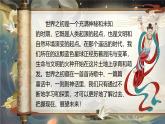 【任務型】部編版語文二下 第八單元《推開想象之門，再回世界之初》大單元導學（課件+教案+音視頻素材）