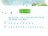 部編語文二下課文6學(xué)習(xí)（大單元教學(xué)課件 +大單元教學(xué)設(shè)計(jì)+作業(yè)設(shè)計(jì)）