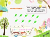 部編語文二下課文7學習（大單元教學課件 +大單元教學設計+作業(yè)設計）