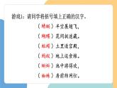 【新課標(biāo)】統(tǒng)編版（2024）語(yǔ)文一年級(jí)下冊(cè)  第五單元《動(dòng)物兒歌》課件（第2課時(shí)）（含課堂練習(xí)、課后習(xí)題）+教案+含教學(xué)反思+說(shuō)課稿+字體