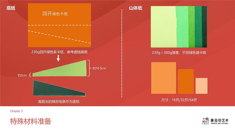 400、《爬山去吧》+课件第6页