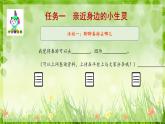 部編語文三下第1單元學(xué)習(xí)（大單元教學(xué)課件 +大單元教學(xué)設(shè)計(jì)+作業(yè)設(shè)計(jì)）