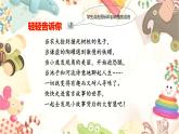 部編語文三下第2單元學習（大單元教學課件 +大單元教學設計+作業(yè)設計）