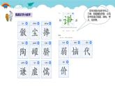 部編語文三下第2單元學習（大單元教學課件 +大單元教學設計+作業(yè)設計）