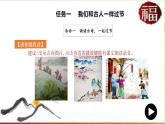 部編語文三下第3單元學習（大單元教學課件 +大單元教學設計+作業(yè)設計）