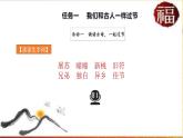 部編語文三下第3單元學習（大單元教學課件 +大單元教學設計+作業(yè)設計）