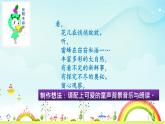 部編語文三下第4單元學(xué)習(xí)（大單元教學(xué)課件 +大單元教學(xué)設(shè)計+作業(yè)設(shè)計）