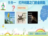 部編語文三下第4單元學(xué)習(xí)（大單元教學(xué)課件 +大單元教學(xué)設(shè)計+作業(yè)設(shè)計）