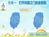 部編語文三下第4單元學(xué)習(xí)（大單元教學(xué)課件 +大單元教學(xué)設(shè)計+作業(yè)設(shè)計）