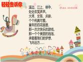 部編語文三下第6單元學習（大單元教學課件 +大單元教學設計+作業(yè)設計）