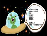 部編語文三下第7單元學(xué)習(xí)（大單元教學(xué)課件 +大單元教學(xué)設(shè)計(jì)+作業(yè)設(shè)計(jì)）