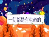 部編語文三下第7單元學(xué)習(xí)（大單元教學(xué)課件 +大單元教學(xué)設(shè)計(jì)+作業(yè)設(shè)計(jì)）