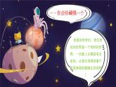 部編語文三下第7單元學(xué)習(xí)（大單元教學(xué)課件 +大單元教學(xué)設(shè)計(jì)+作業(yè)設(shè)計(jì)）