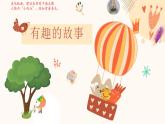 部編語文三下第8單元學(xué)習(xí)（大單元教學(xué)課件 +大單元教學(xué)設(shè)計(jì)+作業(yè)設(shè)計(jì)）