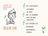 部編語文三下第8單元學(xué)習(xí)（大單元教學(xué)課件 +大單元教學(xué)設(shè)計(jì)+作業(yè)設(shè)計(jì)）