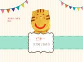 部編語文三下第8單元學(xué)習(xí)（大單元教學(xué)課件 +大單元教學(xué)設(shè)計(jì)+作業(yè)設(shè)計(jì)）