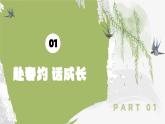 江西省宜春市万载县株潭镇株潭小学-二月耕耘，六月收获-二下语文开学家长会【课件】