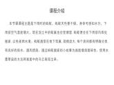 小学  语文  特教-人教版  六年级下册 《下雨时的蚂蚁》PPT课件
