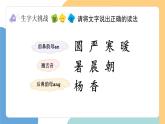 【新課標】統(tǒng)編版（2024）語文一年級下冊  第五單元《古對今》課件（第2課時）（含課堂練習）+教案+含教學反思+說課稿+字體