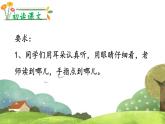 部編版2025一年級下冊語文識字1、《春夏秋冬》(1) 課件